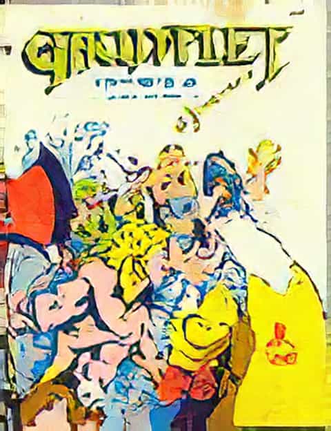 Gauntlet