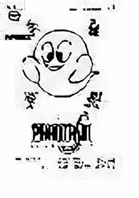 Phanthsm